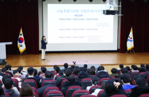서울특별시의회 최호정 의장, 신규 공무원 330명과 소통 시간 가져