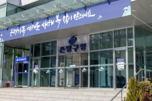 ˝성실한 납세, 은평구 발전의 힘˝ 은평구, 2025년 정기분 등록면허세 부과