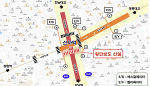 서초구, 11년 만에 신사역사거리 남측 횡단보도 개통!