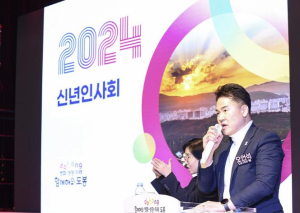도봉구, 17일 신년인사회서 6가지 ‘미래 도봉’ 비전 제시