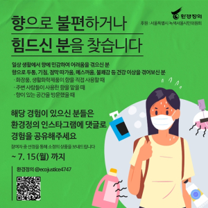 서울시, 시민주도 기후위기 대응 실천… 2025 녹색서울실천사업 참여단체 모집