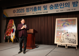 박강수 마포구청장, 숭문중고등학교 총동문회 ‘숭문인의 밤’ 축하