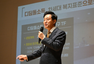 오세훈 서울특별시장, 15일 ‘2025년 서대문구 신년인사회’ 참석