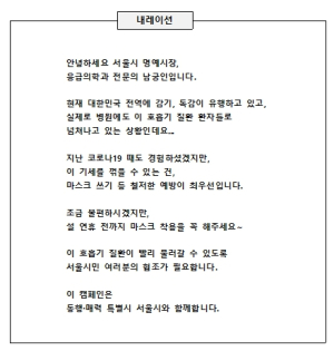 서울특별시, 응급의료 전문의, 남궁인 명예시장이 전하는 마스크 착용의 시급성