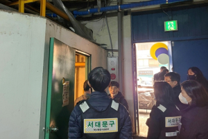 서대문구, 취약시설 합동점검으로 겨울철 화재 예방 총력