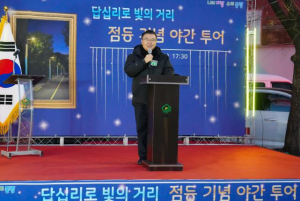 중랑구, 답십리로 빛의거리 점등식 및 야간 투어 개최