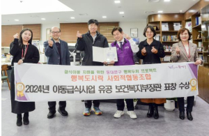 결식아동들에게 전하는 온기, 동대문구의 특별한 도시락