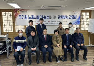 서울시의회 김형재 의원,  국기원 노후시설 개·보수 위한 관계부서 간담회 개최