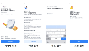 `웹툰 보조작가 계약서` 모바일로 간편하게…서울시, 토스뱅크㈜와 손잡고 확산 나서