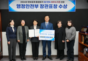 성북구, 2024년 정보공개 종합평가‘행정안전부 장관 표창’수상