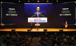 강남구, 신년인사회 성료...개청 50주년의 해 맞아 새해 포부 선포