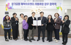 서초구 `장기요양 재택의료센터 시범사업` 실시
