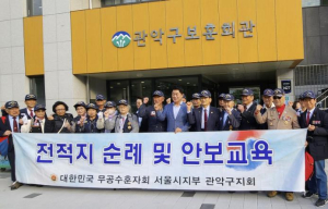 관악구, 43억원 예산 편성해 올해 국가보훈대상자 예우 대폭 확대한다