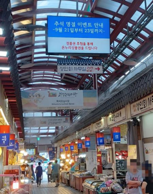 구로구, 전통시장에서 장보세요…온누리상품권 환급부터 경품추첨까지 `풍성`