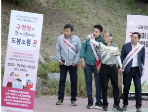 도봉구, `획기적 변화`에 `동(洞) 발굴사업` 있었다