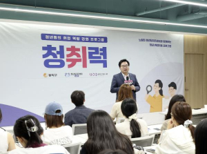 동작구 청년은 자격증 취득 축하금도 받는다!