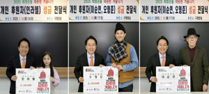 서대문구 `따뜻한 겨울나기 캠페인` 어린이부터 어르신까지 이색 기부 눈길