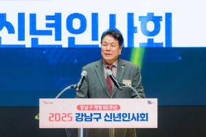 강남구의회, 2025 강남구 신년인사회 참석