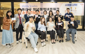 용산구, 제4기 청년정책네트워크 위원 모집