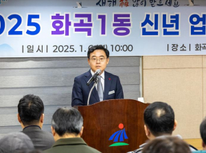 강서구 2025년 구정계획 발표...˝구민 모두가 행복한 강서 만든다˝
