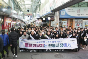 이번 설은 중랑구 전통시장에서 준비하세요! 류경기 중랑구청장, 직원들과 함께 설맞이 전통시장 방문