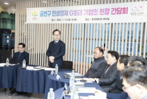 `민생경제에 집중` 금천구, G밸리 현장에서 기업인과 간담회 열어