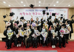 `영등포 늘푸름학교` 22일 졸업식 개최…배움의 여정, 결실을 맺다!
