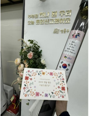성동구, 혼인신고하는 모든 부부에게 태극기 증정…기념사진 촬영은 덤!