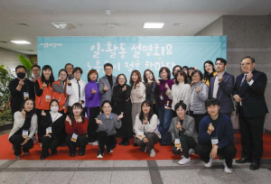 성동구–성동지역노후준비지원센터, 중장년을 위한 `일·활동 설명회 및 노후준비 정보 한마당` 성황리 마무리