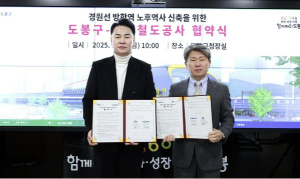 도봉구, 1호선 방학역사 신축 속도낸다