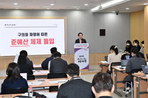 서대문구, 구의회 파행으로 `준예산 체제` 민생예산 선결처분 긴급 시행