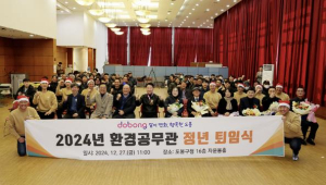 도봉구, 환경공무관 복지 대폭 확대…생일 특별휴가 등 신설