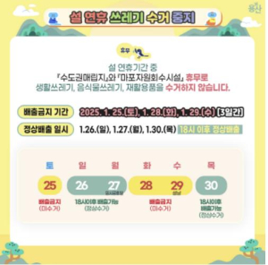 용산구, 2025년 설 종합대책 추진