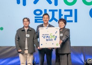 서울시, 중장년의 경험이 빛나는 ‘가치동행일자리’ 5,700개 제공