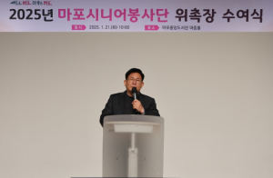 박강수 마포구청장, 경로당 활성화 이끌 157명 어르신 봉사자 위촉
