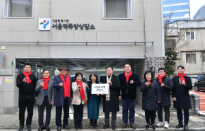 서울시의회 국민의힘, 안전하고 따뜻한 설 연휴를 위한 민생현장 방문