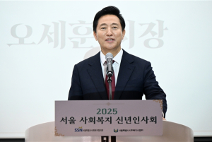 오세훈 서울시장, `2025 서울 사회복지 신년인사회` 참석