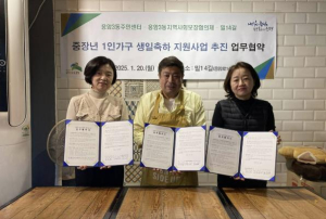 은평구 응암3동, `중장년 1인 가구 생일축하 지원사업` 업무협약 체결