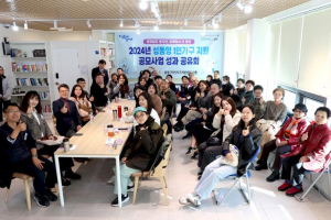 `성동형 1인가구 맞춤형 지원사업` 공모…주민 모임도 신청 가능