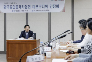 마포구, 사회적 배려계층에게 중개수수료 지급