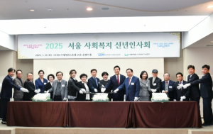 서울시의회 김영옥 보건복지위원장, `2025 서울 사회복지 신년인사회` 참석 복지정책의 새로운 도약을 위해 노력할 것