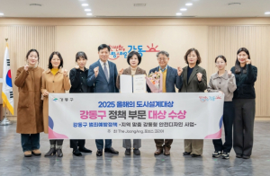 강동구, 올해의 도시설계대상 정책부문 대상 수상