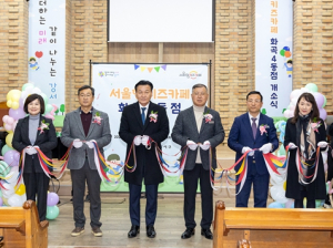 서울 강서구, 서울형 키즈카페 3호점 문열어
