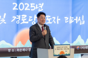 강남구의회, ‘2025년 대한노인회 강남구지회 신년인사’ 참석