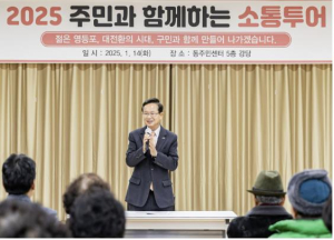 영등포구, 구민과 소통투어…영등포 미래 함께 만들어 나가겠습니다