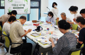 노원, 독거 어르신 집단 미술 심리 프로그램 `예술로-바라봄` 운영