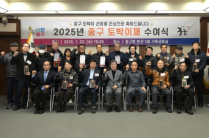 서울 중구, 토박이 24명 신규 발굴해 패 증정