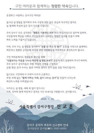 강서구, 선물보다는 마음을 나누세요