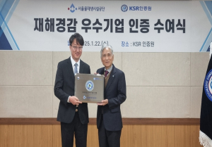 서울물재생시설공단, 재난 대응력 인정받아 `재해경감 우수기업 인증` 획득
