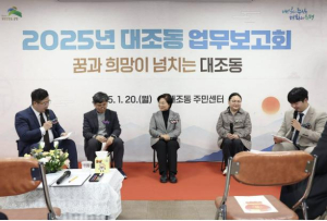 은평구, 2025년 동 업무보고회 성황리에 마무리